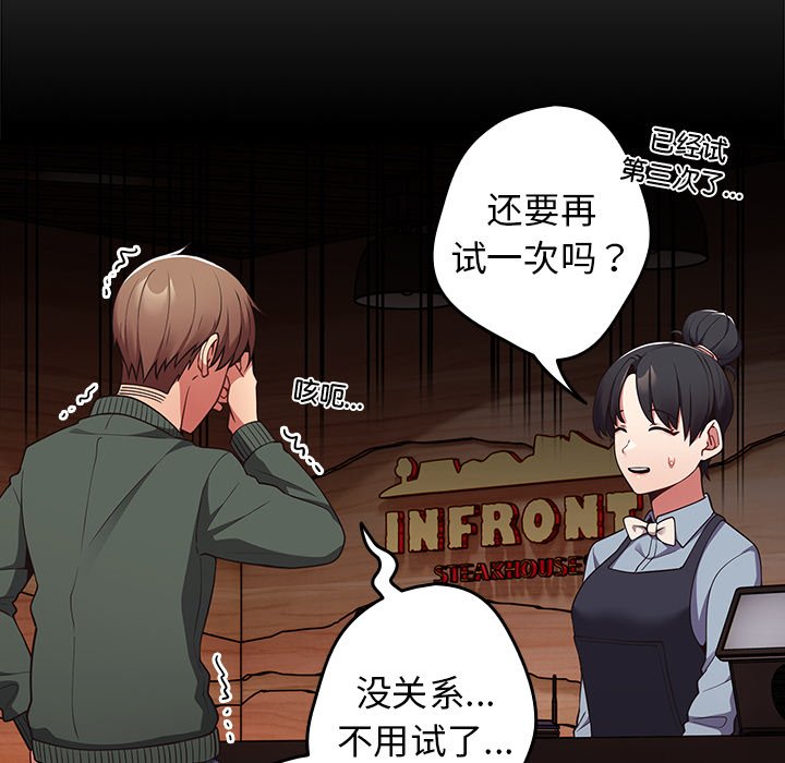 [韩国漫画] 游戏不能这样玩 剧情,巨乳大奶#[165P]-86