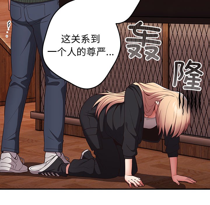 [韩国漫画] 游戏不能这样玩 剧情,巨乳大奶#[165P]-87