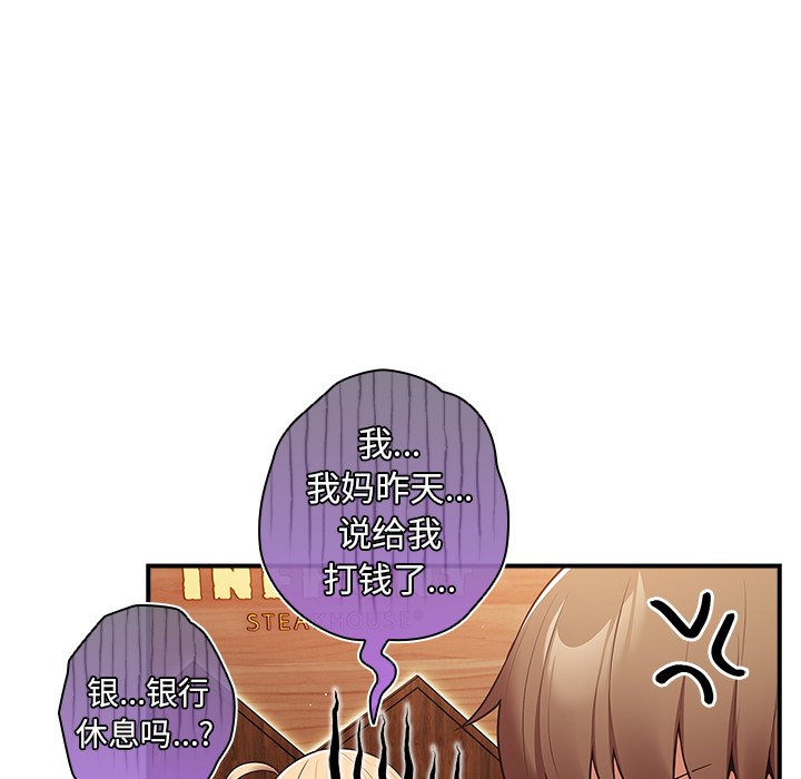 [韩国漫画] 游戏不能这样玩 剧情,巨乳大奶#[165P]-88