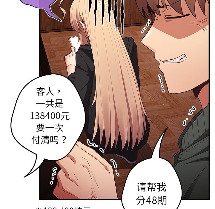 [韩国漫画] 游戏不能这样玩 剧情,巨乳大奶#[165P]-89
