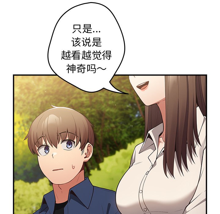 [韩国漫画] 游戏不能这样玩 剧情,巨乳大奶#[165P]-9