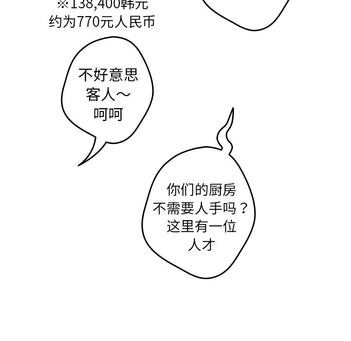 [韩国漫画] 游戏不能这样玩 剧情,巨乳大奶#[165P]-90