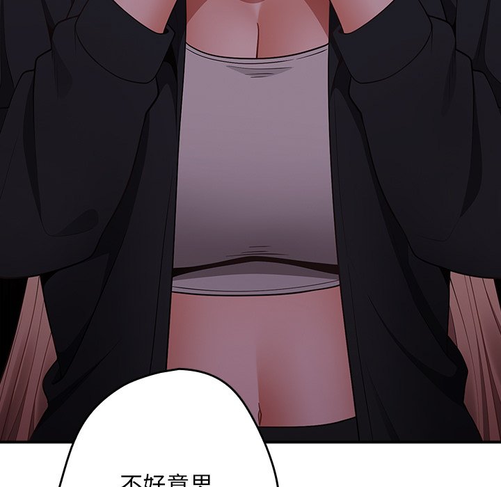 [韩国漫画] 游戏不能这样玩 剧情,巨乳大奶#[165P]-94
