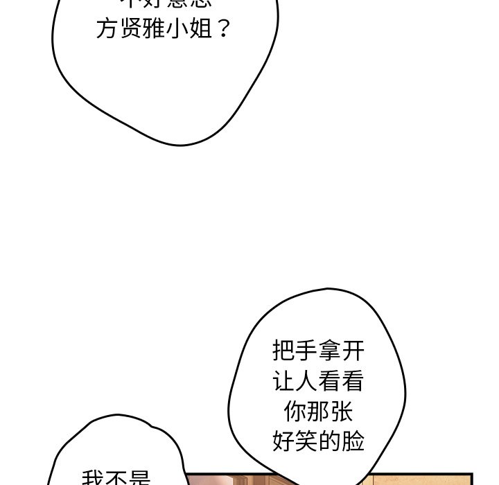 [韩国漫画] 游戏不能这样玩 剧情,巨乳大奶#[165P]-95