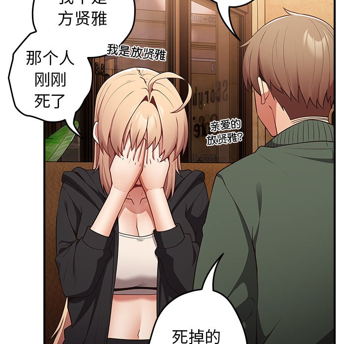 [韩国漫画] 游戏不能这样玩 剧情,巨乳大奶#[165P]-96