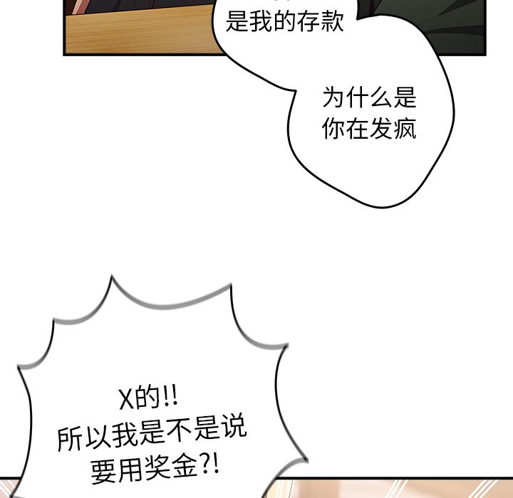 [韩国漫画] 游戏不能这样玩 剧情,巨乳大奶#[165P]-97