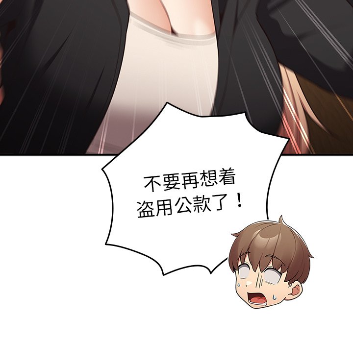 [韩国漫画] 游戏不能这样玩 剧情,巨乳大奶#[165P]-99