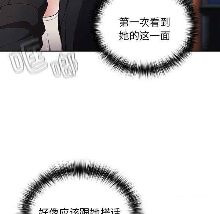 [韩国漫画] 游戏不能这样玩 剧情,巨乳大奶#[151P]-10