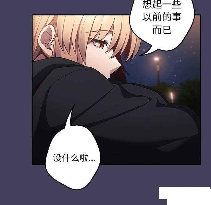 [韩国漫画] 游戏不能这样玩 剧情,巨乳大奶#[151P]-101