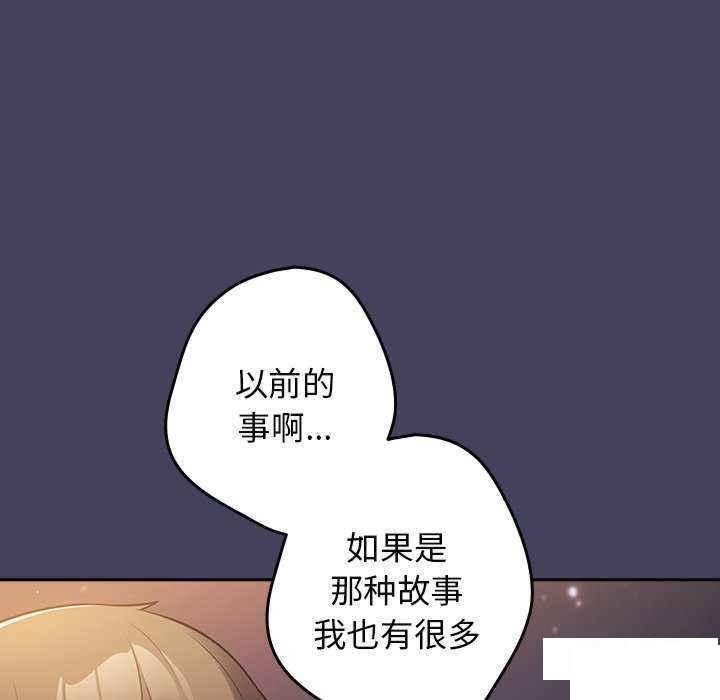 [韩国漫画] 游戏不能这样玩 剧情,巨乳大奶#[151P]-102