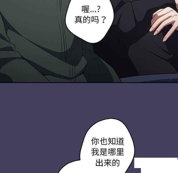 [韩国漫画] 游戏不能这样玩 剧情,巨乳大奶#[151P]-104