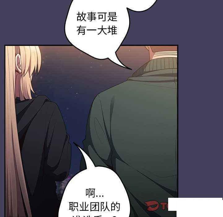 [韩国漫画] 游戏不能这样玩 剧情,巨乳大奶#[151P]-105