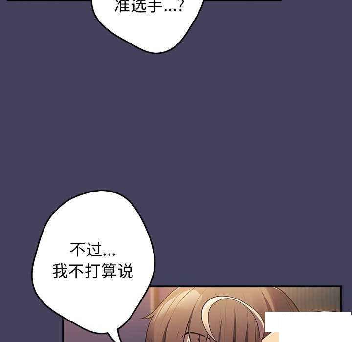 [韩国漫画] 游戏不能这样玩 剧情,巨乳大奶#[151P]-106