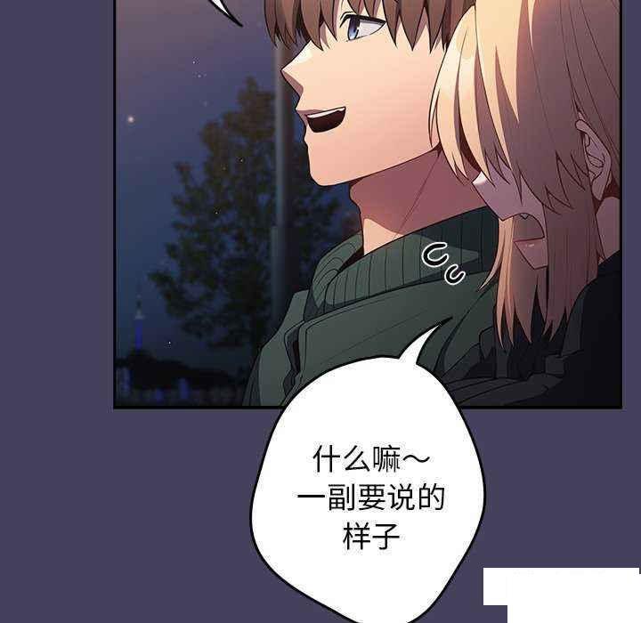 [韩国漫画] 游戏不能这样玩 剧情,巨乳大奶#[151P]-107