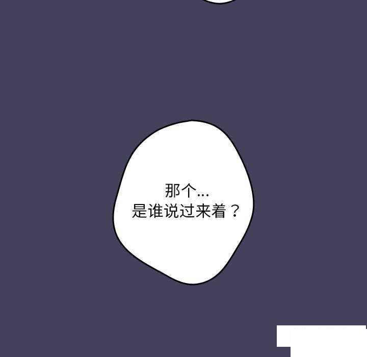 [韩国漫画] 游戏不能这样玩 剧情,巨乳大奶#[151P]-108