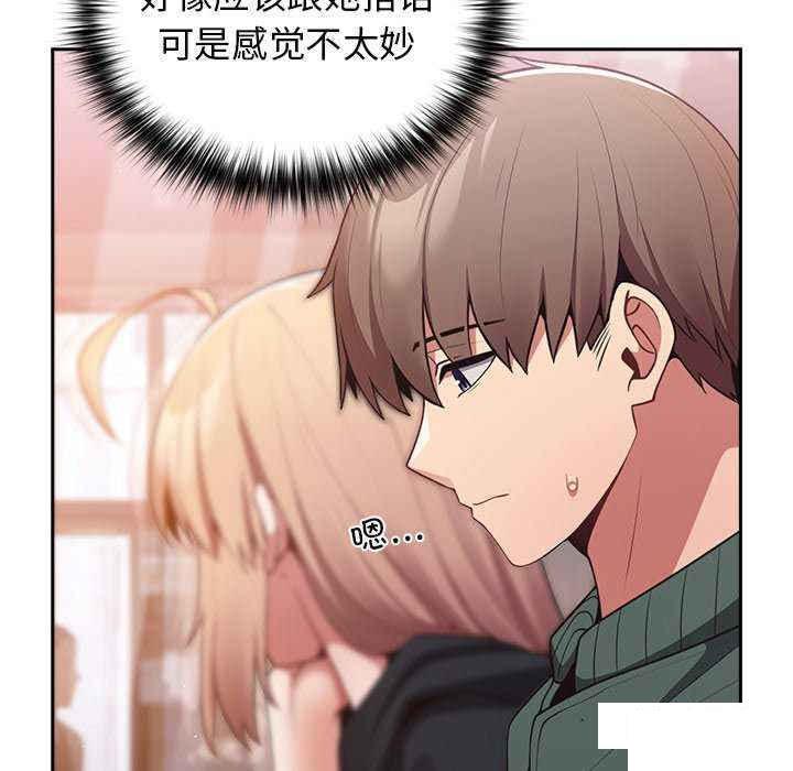 [韩国漫画] 游戏不能这样玩 剧情,巨乳大奶#[151P]-11