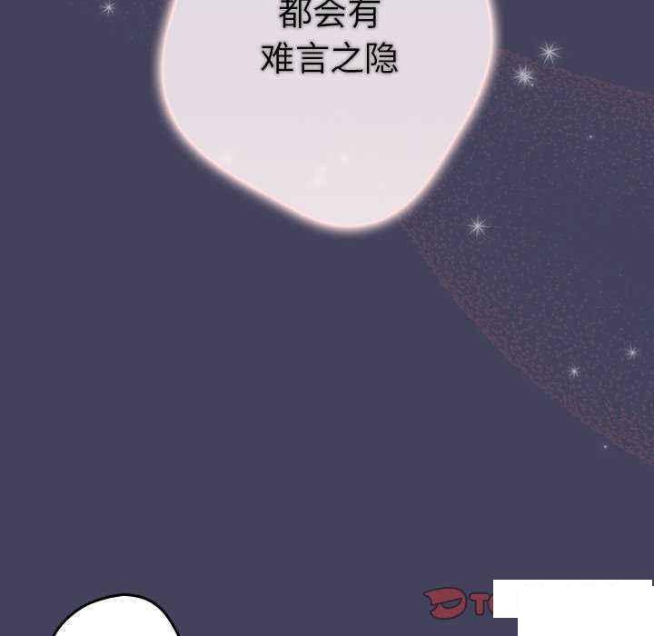 [韩国漫画] 游戏不能这样玩 剧情,巨乳大奶#[151P]-111