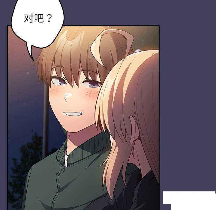 [韩国漫画] 游戏不能这样玩 剧情,巨乳大奶#[151P]-112