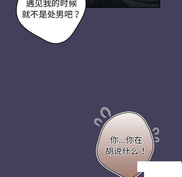 [韩国漫画] 游戏不能这样玩 剧情,巨乳大奶#[151P]-119