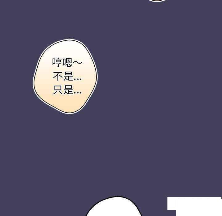 [韩国漫画] 游戏不能这样玩 剧情,巨乳大奶#[151P]-120