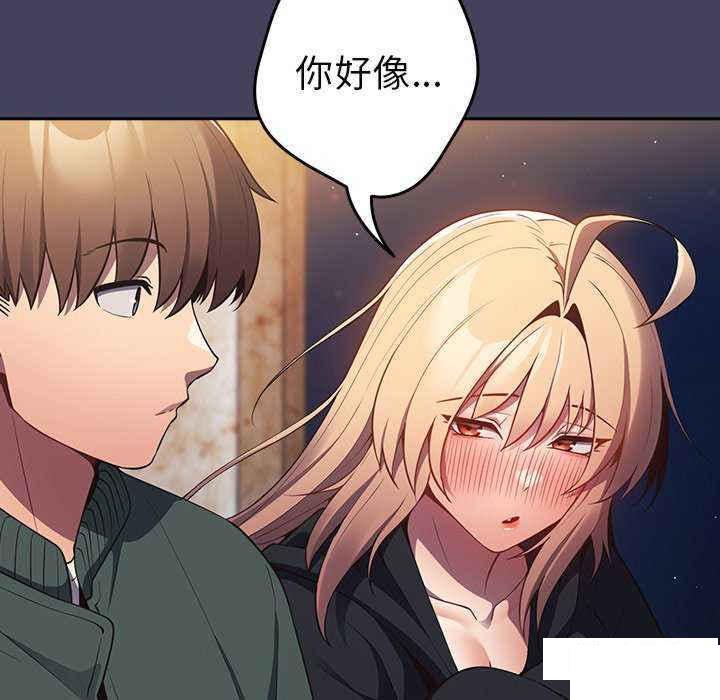 [韩国漫画] 游戏不能这样玩 剧情,巨乳大奶#[151P]-121