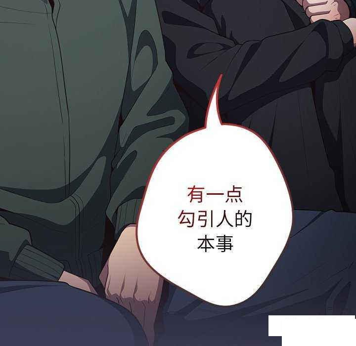 [韩国漫画] 游戏不能这样玩 剧情,巨乳大奶#[151P]-122