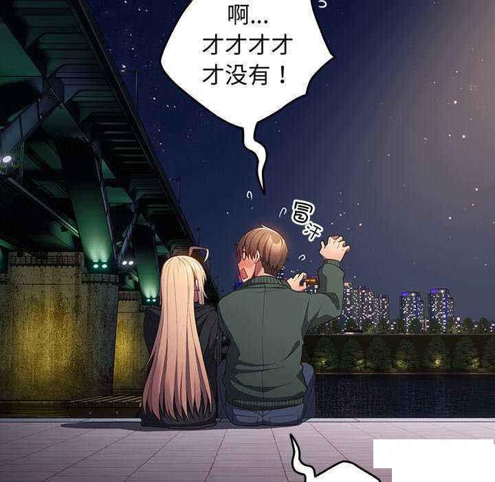 [韩国漫画] 游戏不能这样玩 剧情,巨乳大奶#[151P]-125