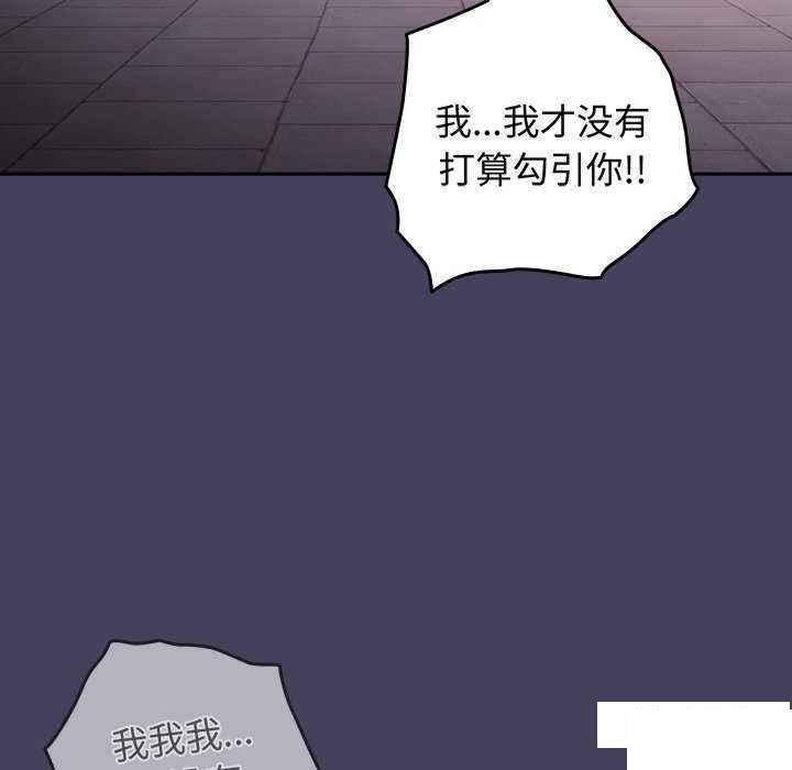 [韩国漫画] 游戏不能这样玩 剧情,巨乳大奶#[151P]-126