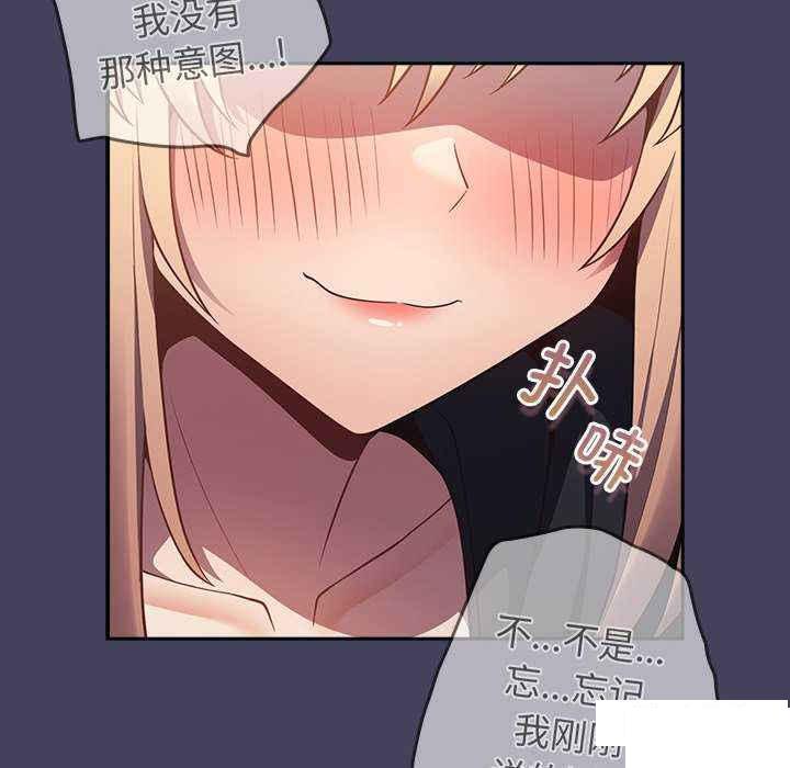 [韩国漫画] 游戏不能这样玩 剧情,巨乳大奶#[151P]-127