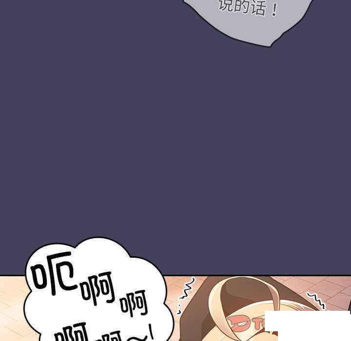 [韩国漫画] 游戏不能这样玩 剧情,巨乳大奶#[151P]-128