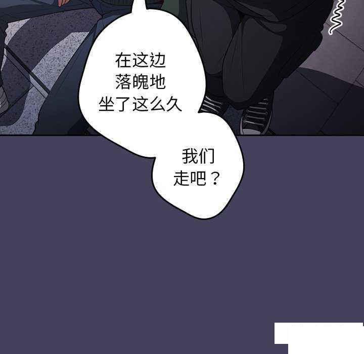 [韩国漫画] 游戏不能这样玩 剧情,巨乳大奶#[151P]-130