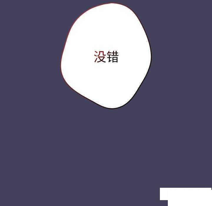 [韩国漫画] 游戏不能这样玩 剧情,巨乳大奶#[151P]-133