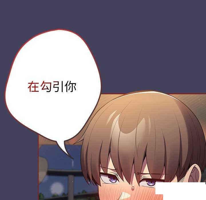 [韩国漫画] 游戏不能这样玩 剧情,巨乳大奶#[151P]-137