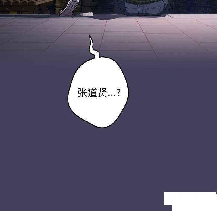 [韩国漫画] 游戏不能这样玩 剧情,巨乳大奶#[151P]-142