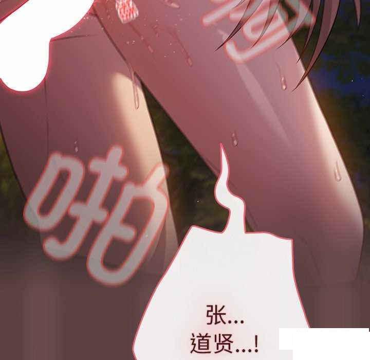 [韩国漫画] 游戏不能这样玩 剧情,巨乳大奶#[151P]-150