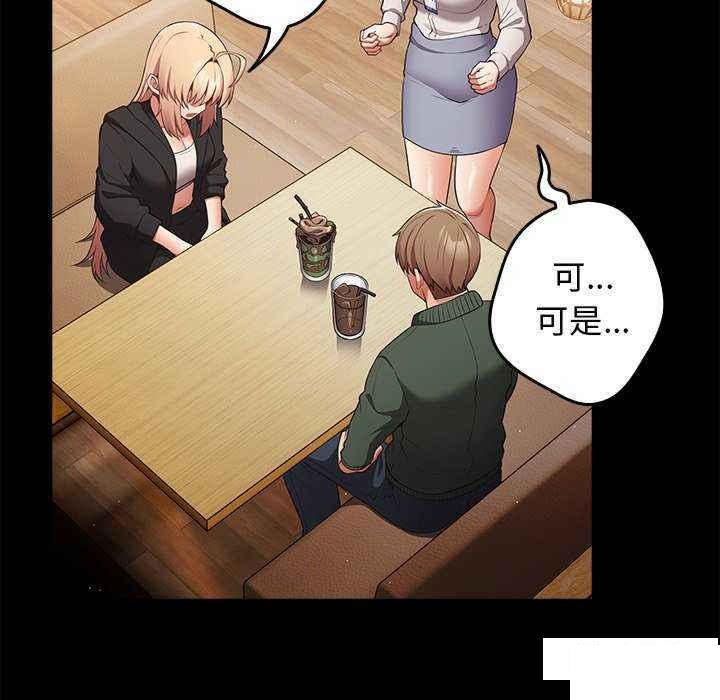 [韩国漫画] 游戏不能这样玩 剧情,巨乳大奶#[151P]-18