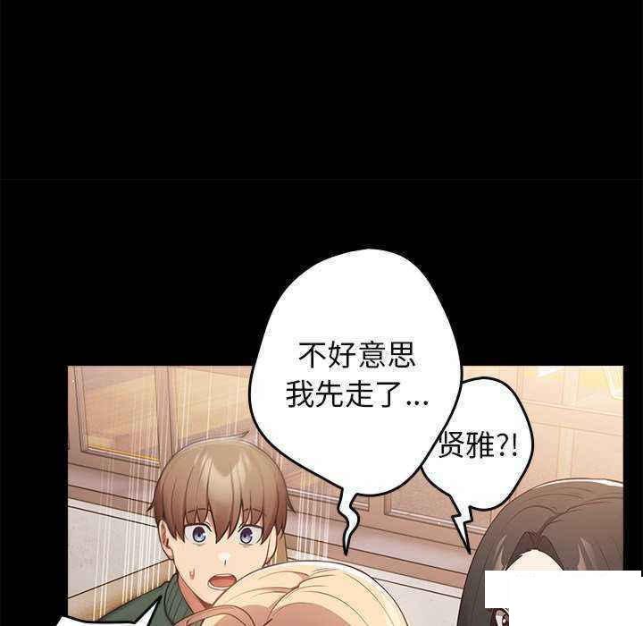 [韩国漫画] 游戏不能这样玩 剧情,巨乳大奶#[151P]-19