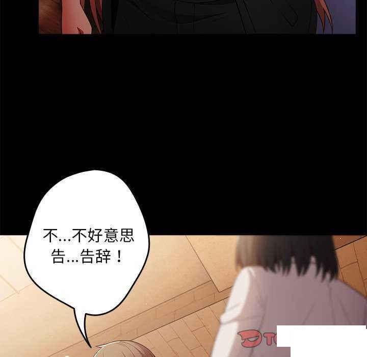 [韩国漫画] 游戏不能这样玩 剧情,巨乳大奶#[151P]-21