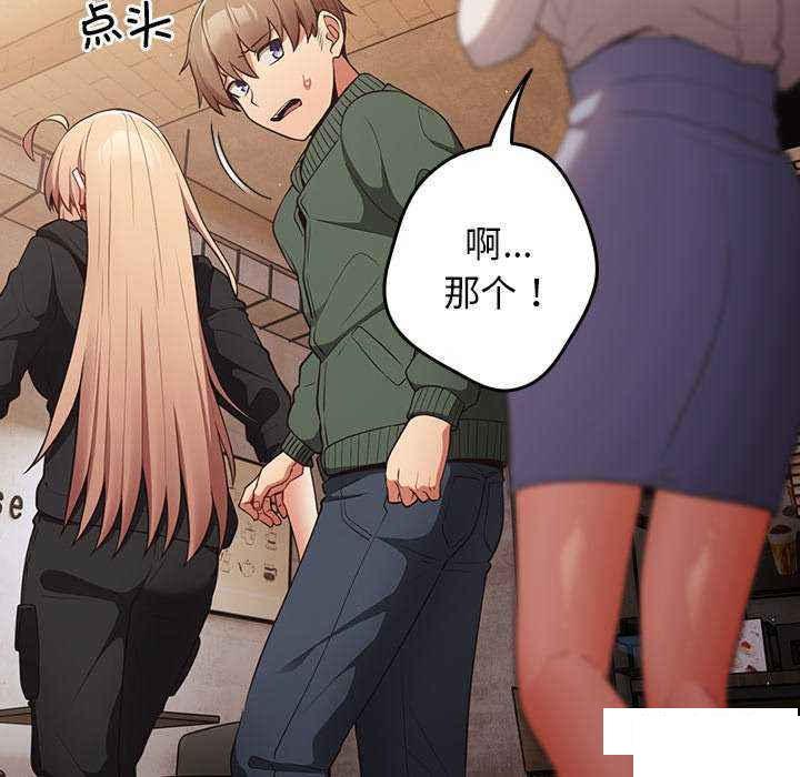 [韩国漫画] 游戏不能这样玩 剧情,巨乳大奶#[151P]-22