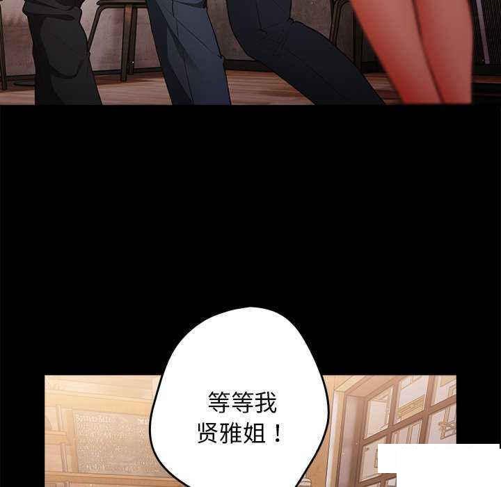 [韩国漫画] 游戏不能这样玩 剧情,巨乳大奶#[151P]-23