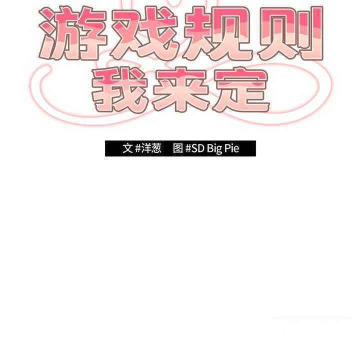 [韩国漫画] 游戏不能这样玩 剧情,巨乳大奶#[151P]-29