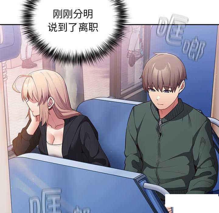 [韩国漫画] 游戏不能这样玩 剧情,巨乳大奶#[151P]-32