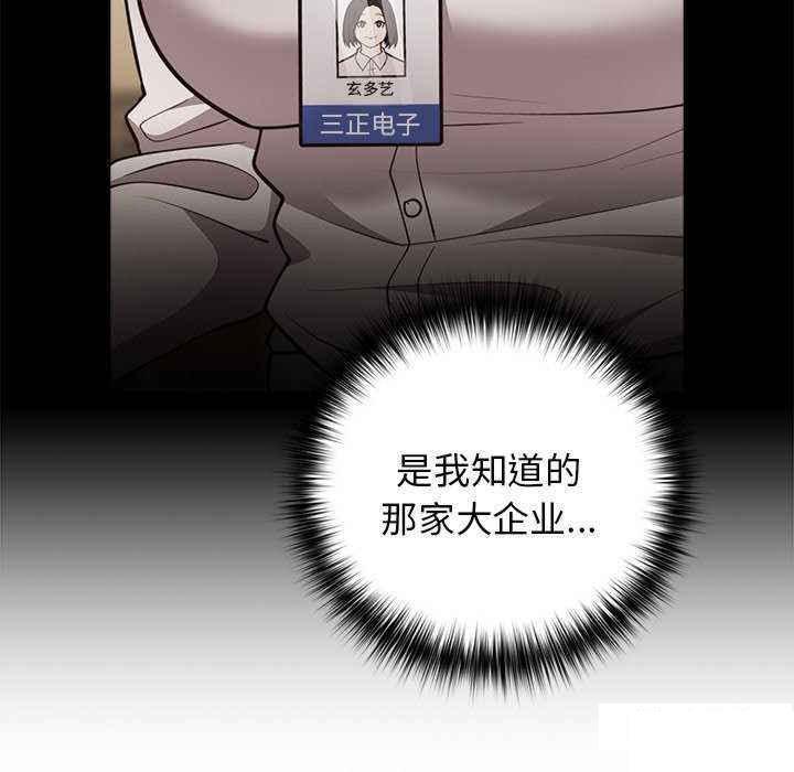 [韩国漫画] 游戏不能这样玩 剧情,巨乳大奶#[151P]-35