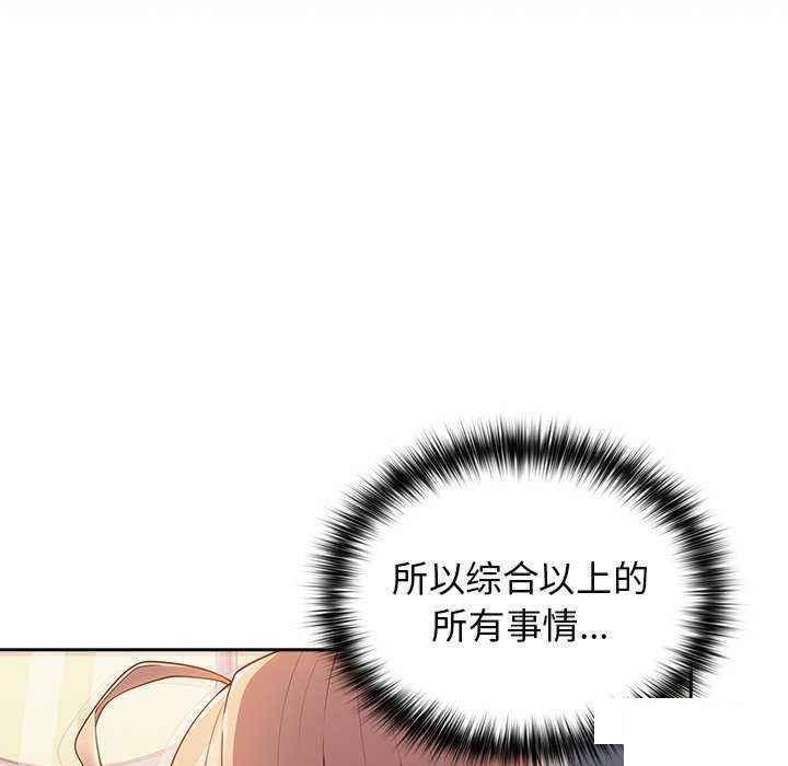 [韩国漫画] 游戏不能这样玩 剧情,巨乳大奶#[151P]-36