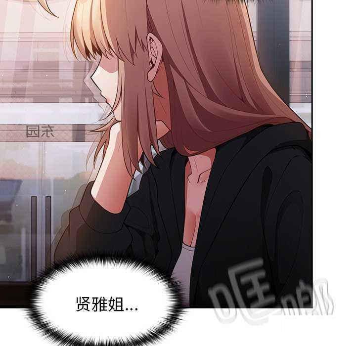 [韩国漫画] 游戏不能这样玩 剧情,巨乳大奶#[151P]-37