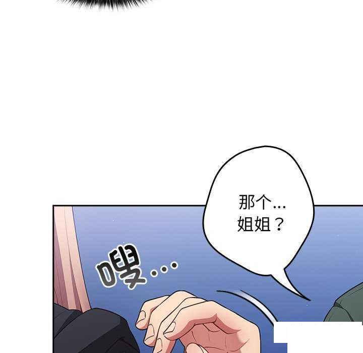[韩国漫画] 游戏不能这样玩 剧情,巨乳大奶#[151P]-38