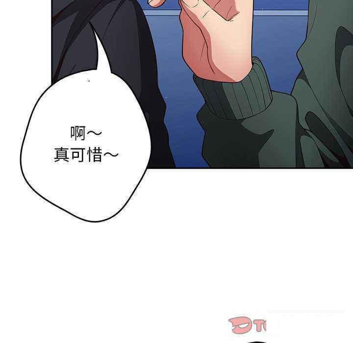 [韩国漫画] 游戏不能这样玩 剧情,巨乳大奶#[151P]-39
