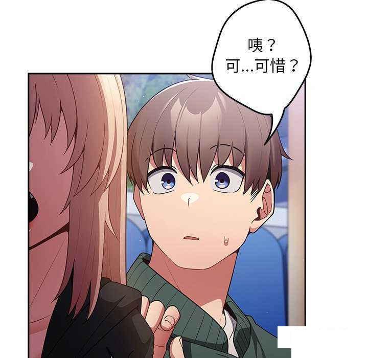 [韩国漫画] 游戏不能这样玩 剧情,巨乳大奶#[151P]-40