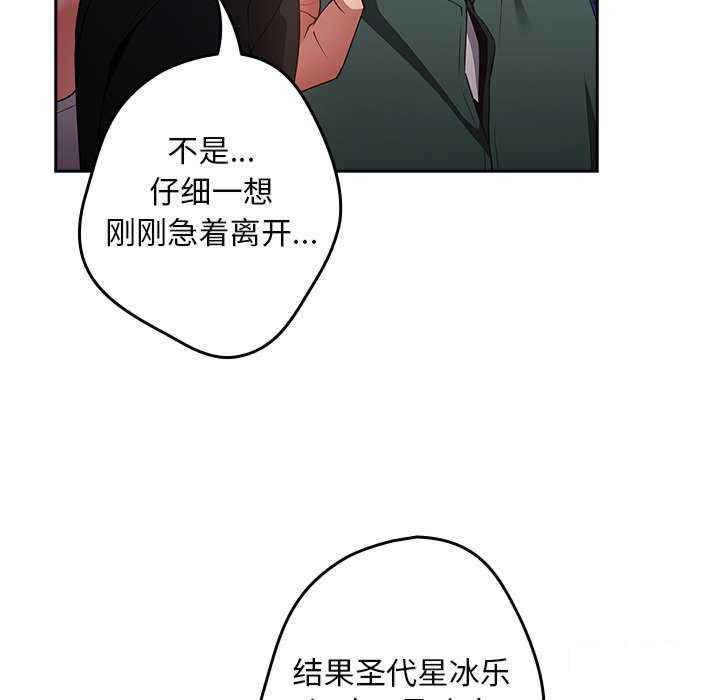 [韩国漫画] 游戏不能这样玩 剧情,巨乳大奶#[151P]-41