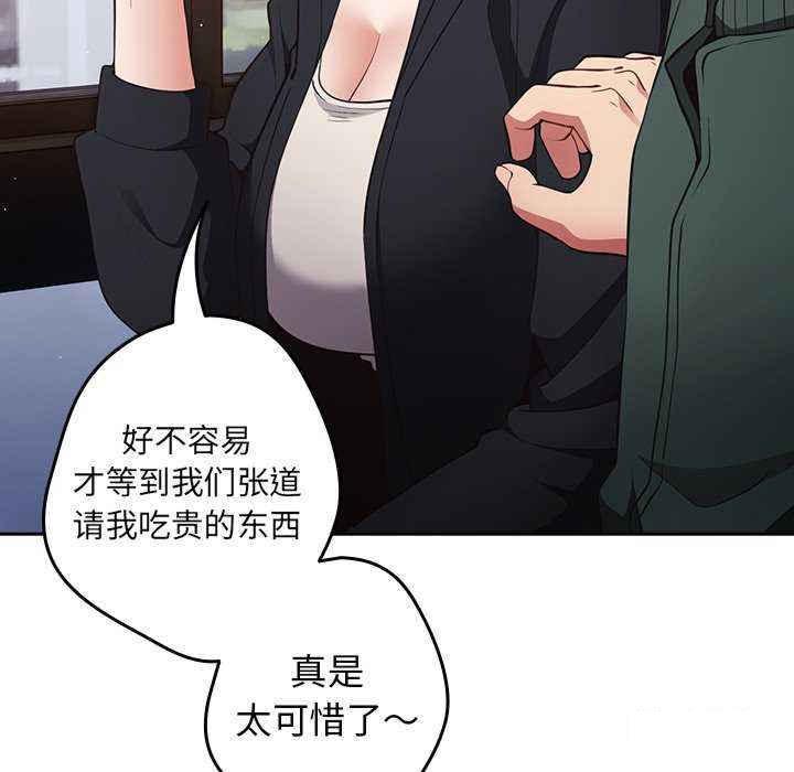 [韩国漫画] 游戏不能这样玩 剧情,巨乳大奶#[151P]-43